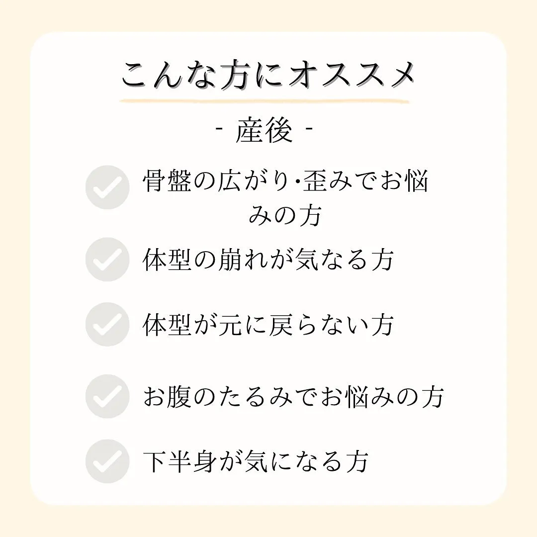 🌟下半身引き締めコースのご紹介🌟