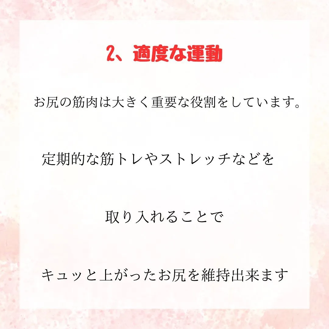 お尻が垂れる原因になる生活習慣3選！